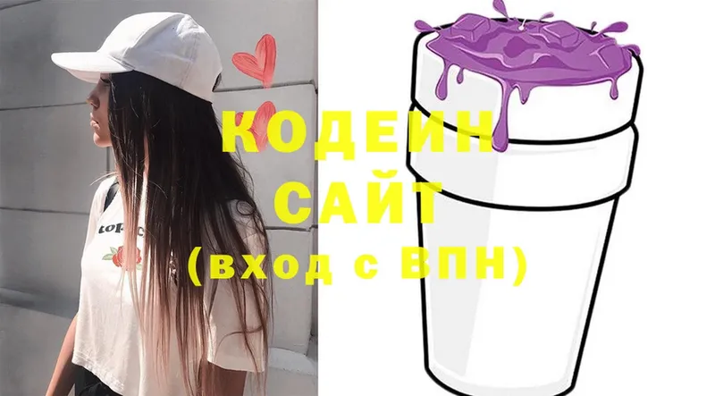 Кодеин Purple Drank  Лесосибирск 